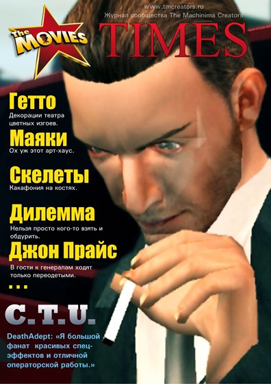 Журналы: Обложка журнала TMT 
